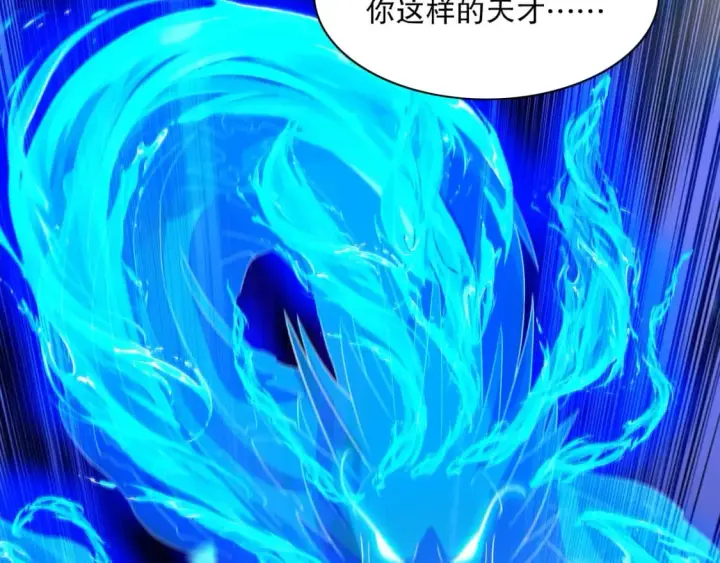 《再不死我就真无敌了》第122话 你居然是魔二代？！图55