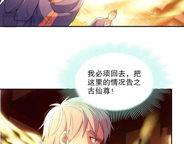 《再不死我就真无敌了》第122话 你居然是魔二代？！图76