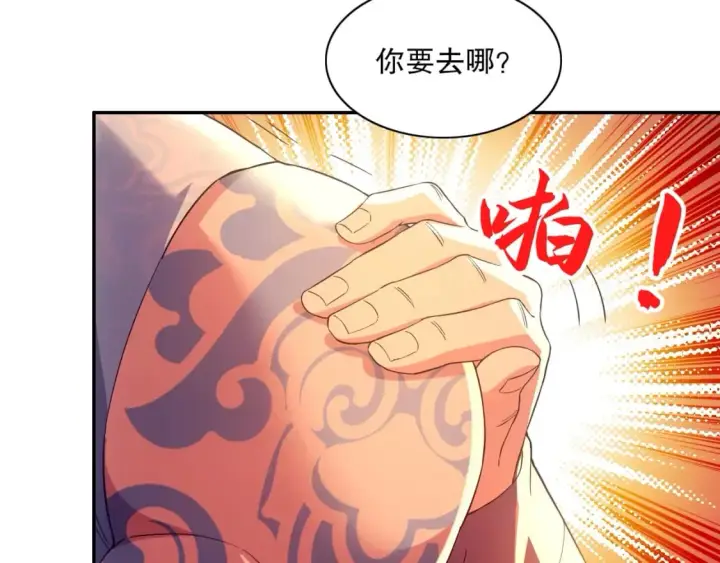 《再不死我就真无敌了》第122话 你居然是魔二代？！图78