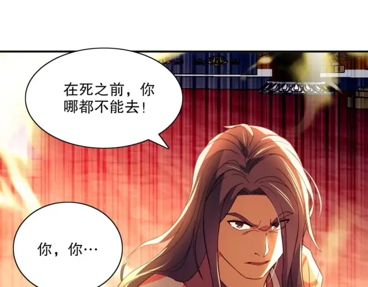 《再不死我就真无敌了》第122话 你居然是魔二代？！图80