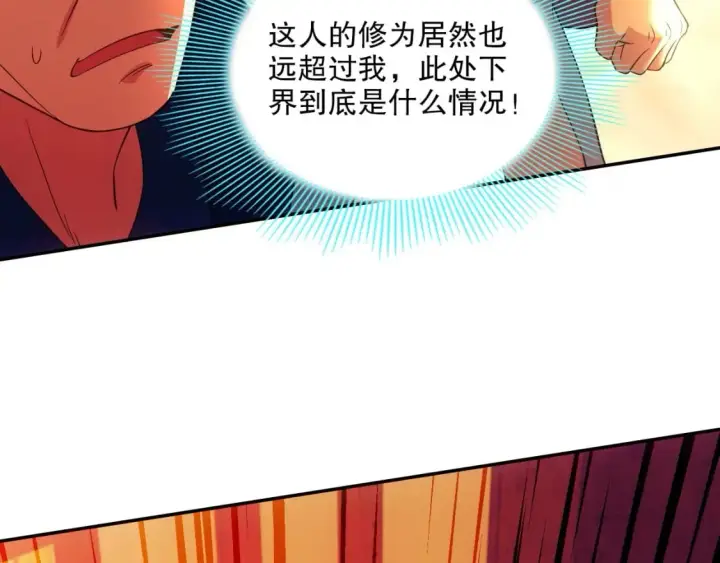 《再不死我就真无敌了》第122话 你居然是魔二代？！图82