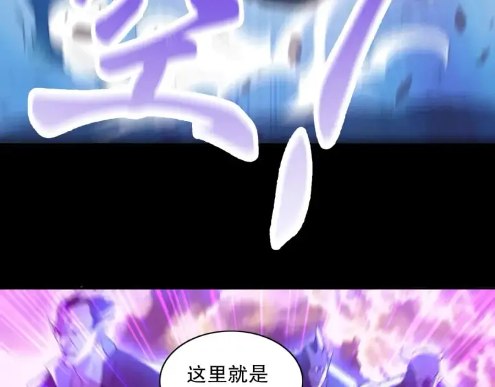 《再不死我就真无敌了》第122话 你居然是魔二代？！图99