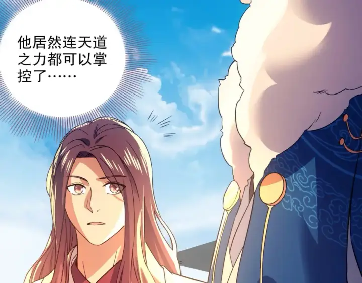 《再不死我就真无敌了》第123话 奇异少女现身！越作死越奖励？图103