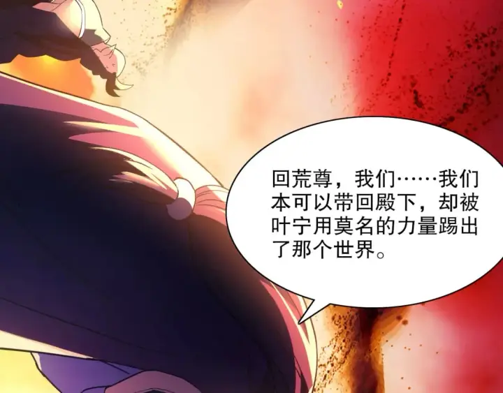 《再不死我就真无敌了》第123话 奇异少女现身！越作死越奖励？图107
