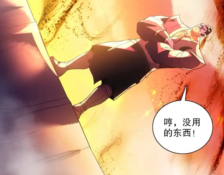 《再不死我就真无敌了》第123话 奇异少女现身！越作死越奖励？图109