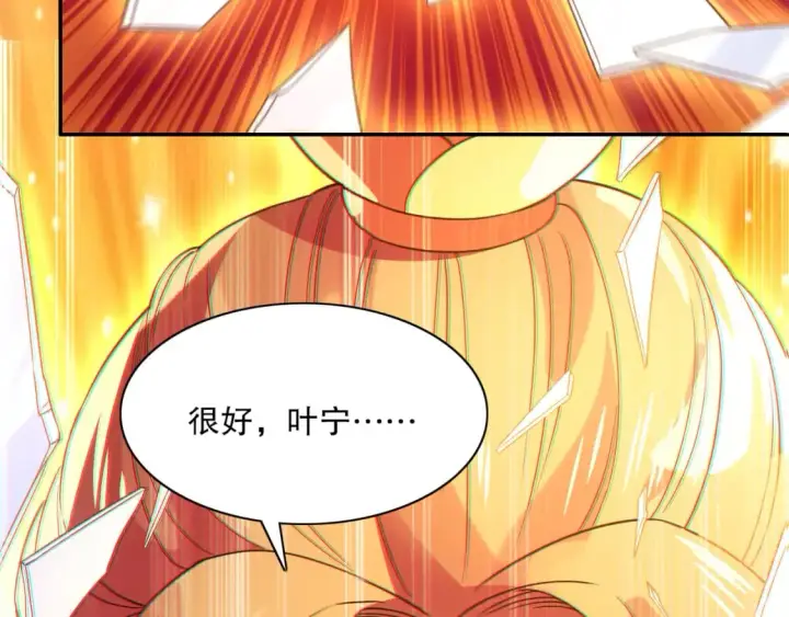 《再不死我就真无敌了》第123话 奇异少女现身！越作死越奖励？图122