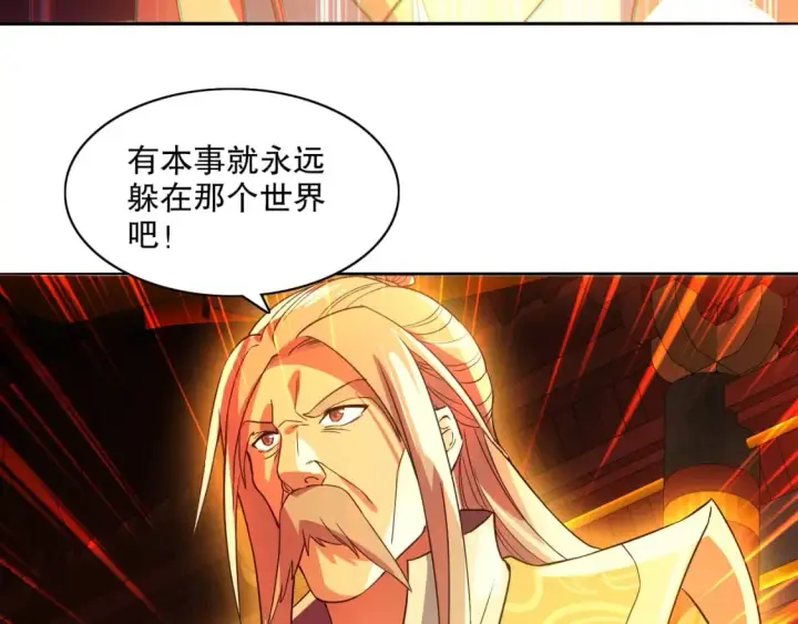 《再不死我就真无敌了》第123话 奇异少女现身！越作死越奖励？图125