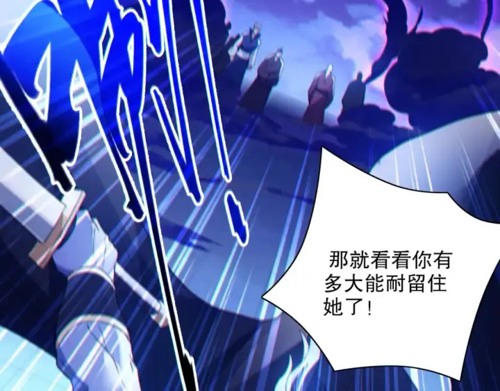 《再不死我就真无敌了》第123话 奇异少女现身！越作死越奖励？图13