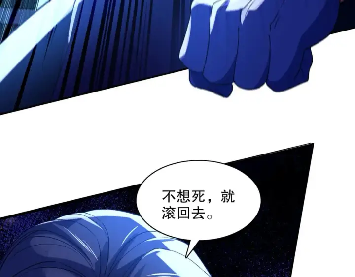 《再不死我就真无敌了》第123话 奇异少女现身！越作死越奖励？图19