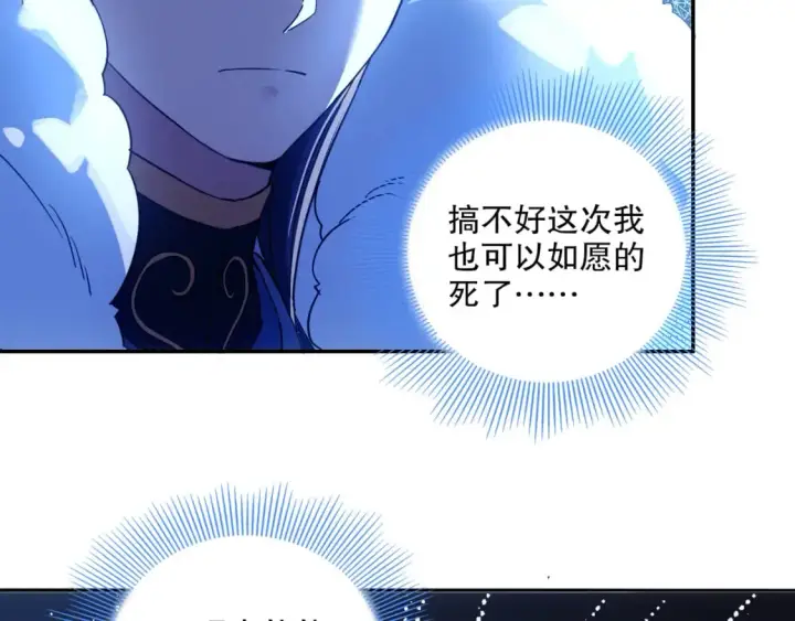 《再不死我就真无敌了》第123话 奇异少女现身！越作死越奖励？图33