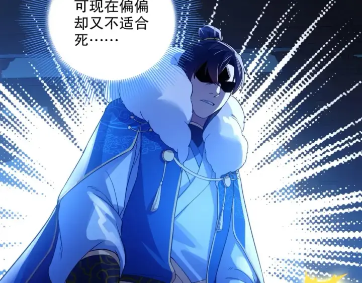 《再不死我就真无敌了》第123话 奇异少女现身！越作死越奖励？图34