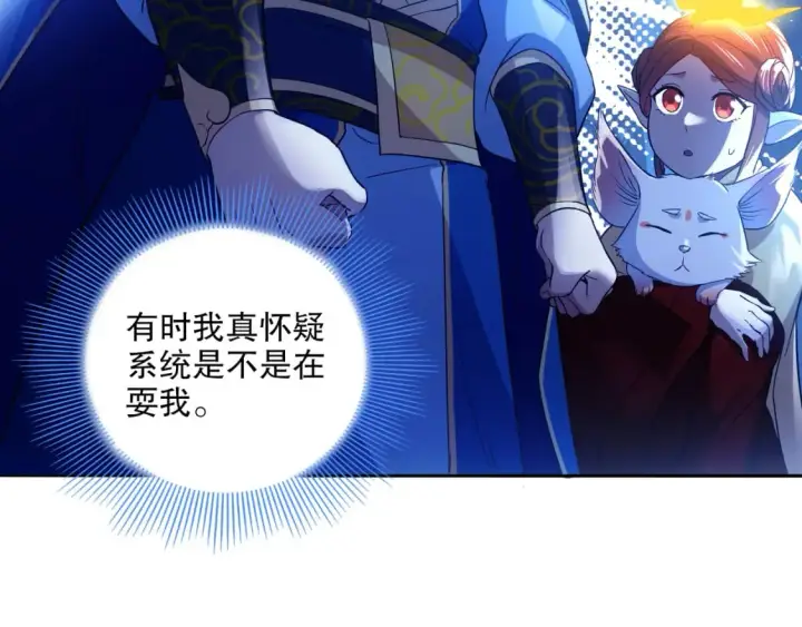 《再不死我就真无敌了》第123话 奇异少女现身！越作死越奖励？图35
