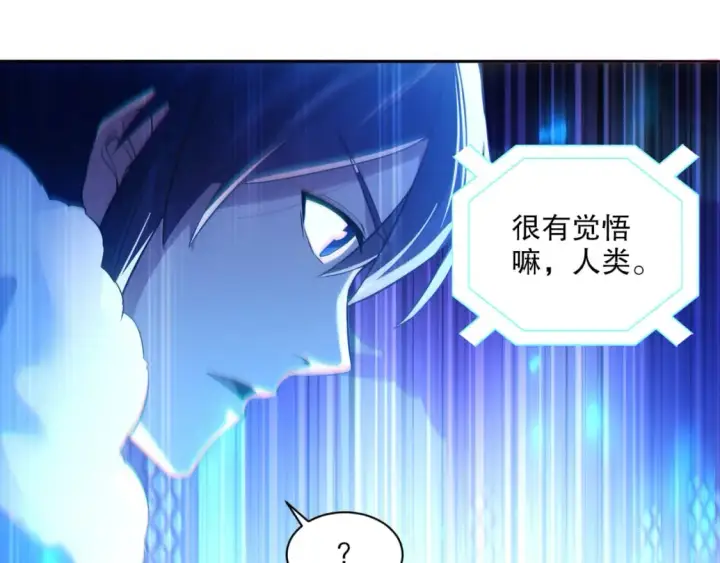 《再不死我就真无敌了》第123话 奇异少女现身！越作死越奖励？图36
