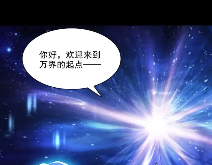 《再不死我就真无敌了》第123话 奇异少女现身！越作死越奖励？图40