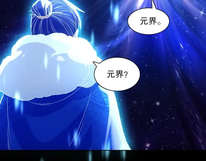 《再不死我就真无敌了》第123话 奇异少女现身！越作死越奖励？图41