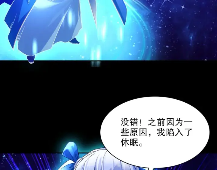 《再不死我就真无敌了》第123话 奇异少女现身！越作死越奖励？图44