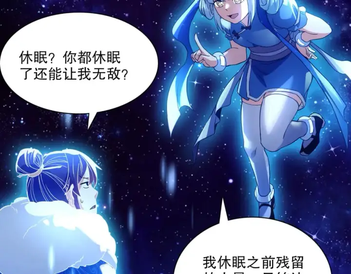 《再不死我就真无敌了》第123话 奇异少女现身！越作死越奖励？图48