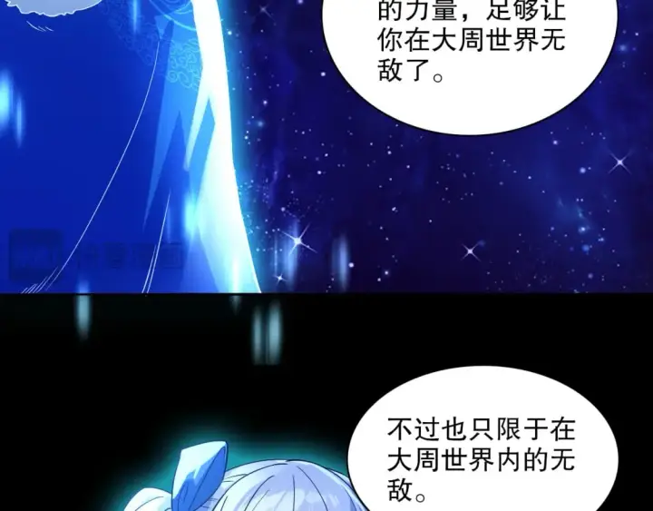 《再不死我就真无敌了》第123话 奇异少女现身！越作死越奖励？图49