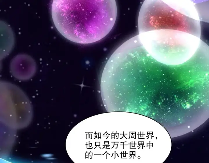 《再不死我就真无敌了》第123话 奇异少女现身！越作死越奖励？图53