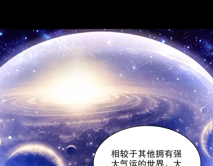 《再不死我就真无敌了》第123话 奇异少女现身！越作死越奖励？图57