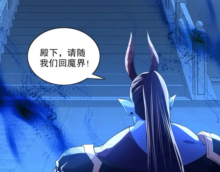 《再不死我就真无敌了》第123话 奇异少女现身！越作死越奖励？图6