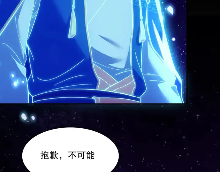 《再不死我就真无敌了》第123话 奇异少女现身！越作死越奖励？图60