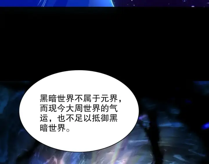 《再不死我就真无敌了》第123话 奇异少女现身！越作死越奖励？图63