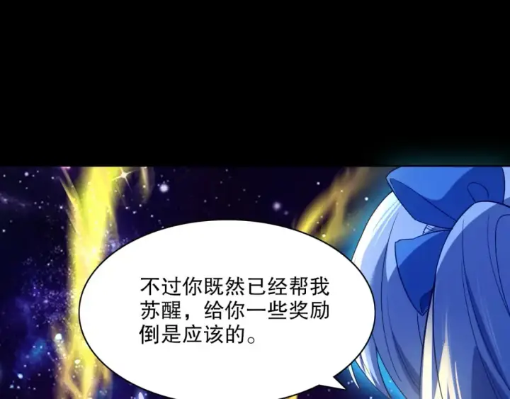 《再不死我就真无敌了》第123话 奇异少女现身！越作死越奖励？图65