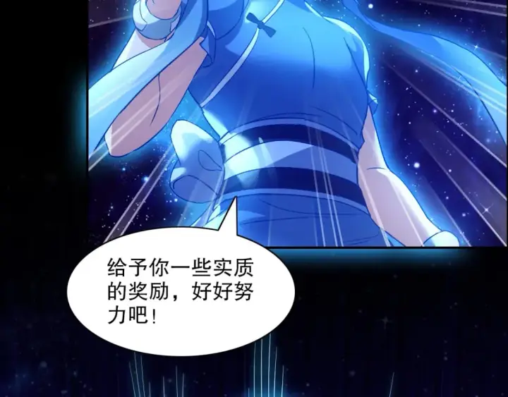 《再不死我就真无敌了》第123话 奇异少女现身！越作死越奖励？图77