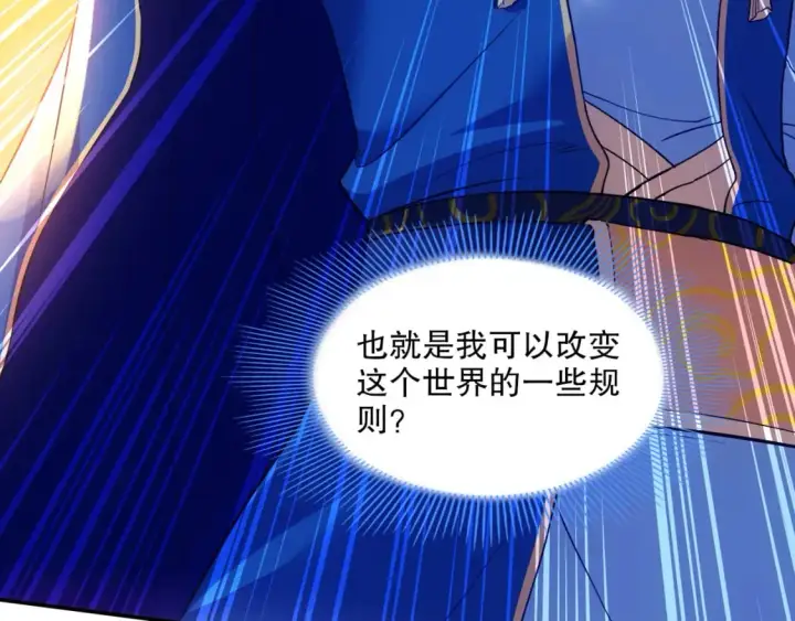 《再不死我就真无敌了》第123话 奇异少女现身！越作死越奖励？图89