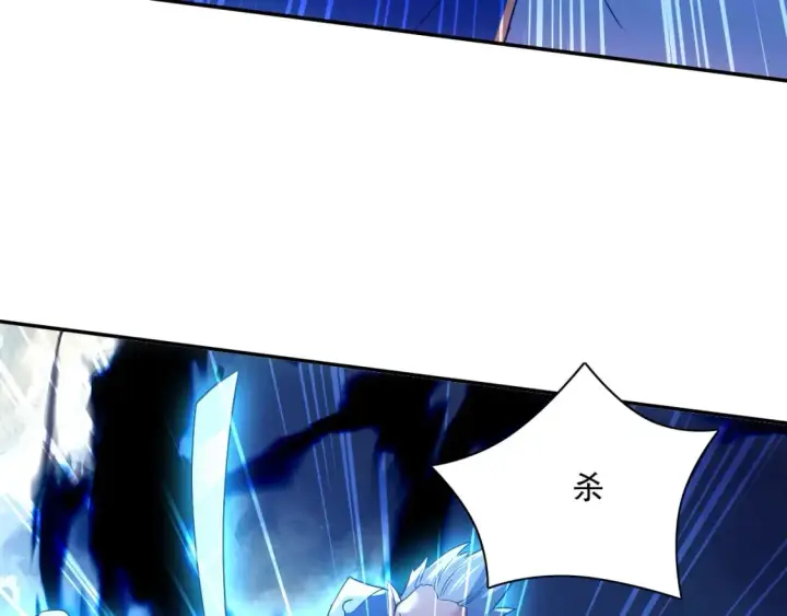 《再不死我就真无敌了》第123话 奇异少女现身！越作死越奖励？图90