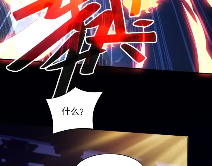 《再不死我就真无敌了》第123话 奇异少女现身！越作死越奖励？图98