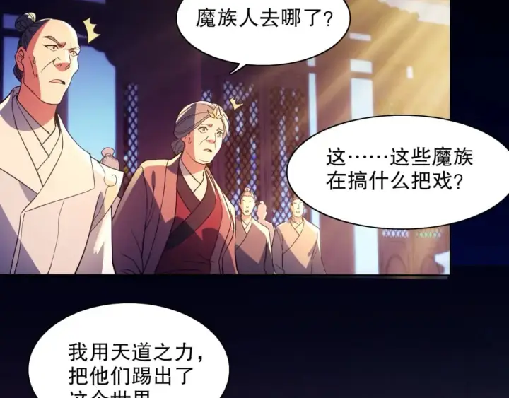 《再不死我就真无敌了》第123话 奇异少女现身！越作死越奖励？图99