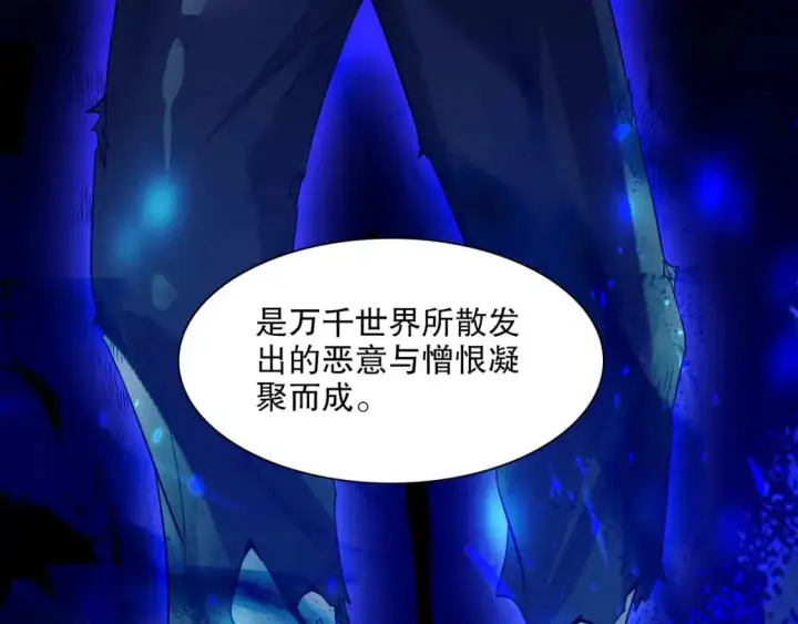 《再不死我就真无敌了》第124话 黑暗世界的怨念图108