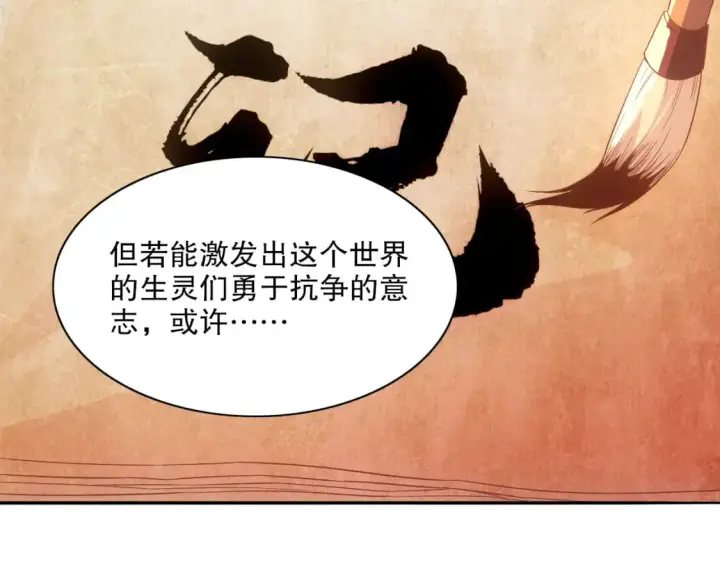 《再不死我就真无敌了》第124话 黑暗世界的怨念图14