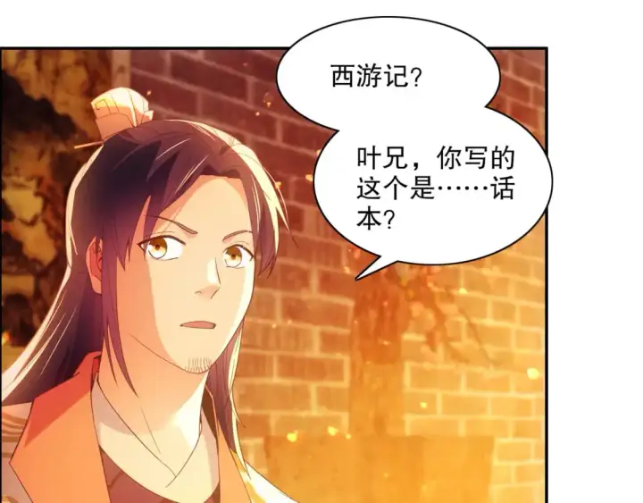 《再不死我就真无敌了》第124话 黑暗世界的怨念图15