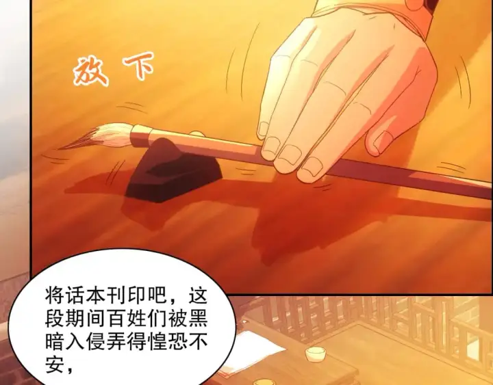 《再不死我就真无敌了》第124话 黑暗世界的怨念图20