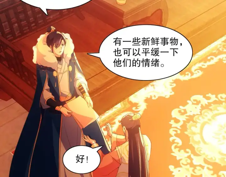 《再不死我就真无敌了》第124话 黑暗世界的怨念图21