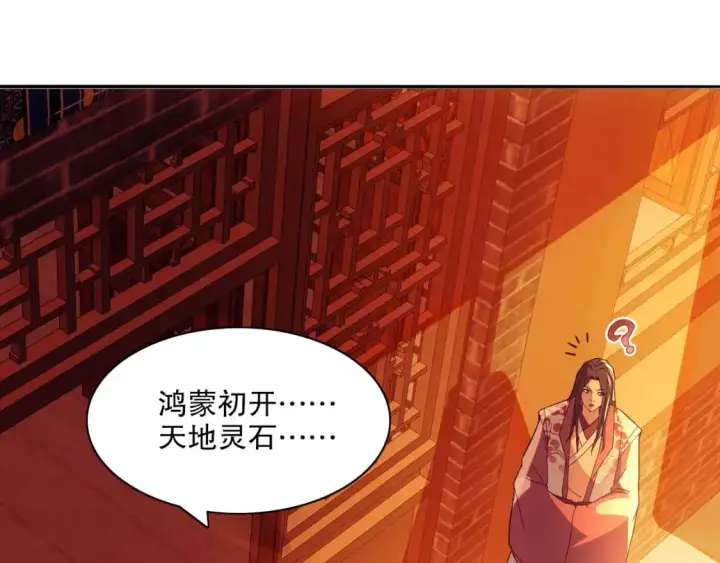《再不死我就真无敌了》第124话 黑暗世界的怨念图23
