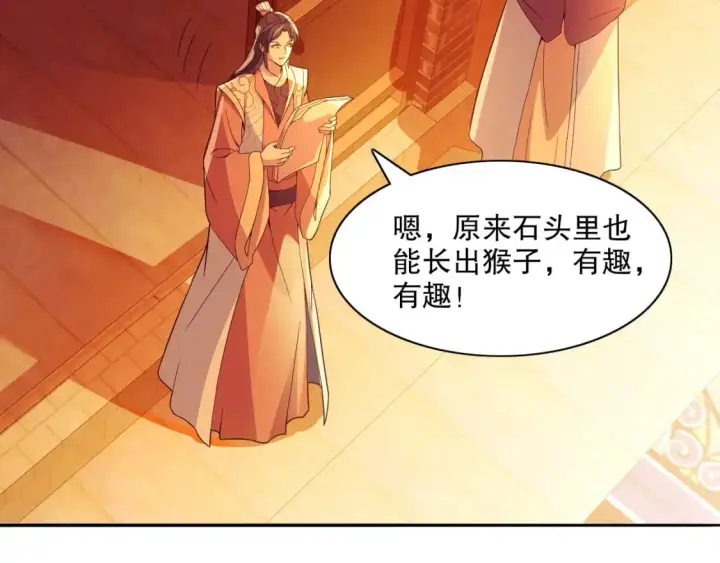 《再不死我就真无敌了》第124话 黑暗世界的怨念图24