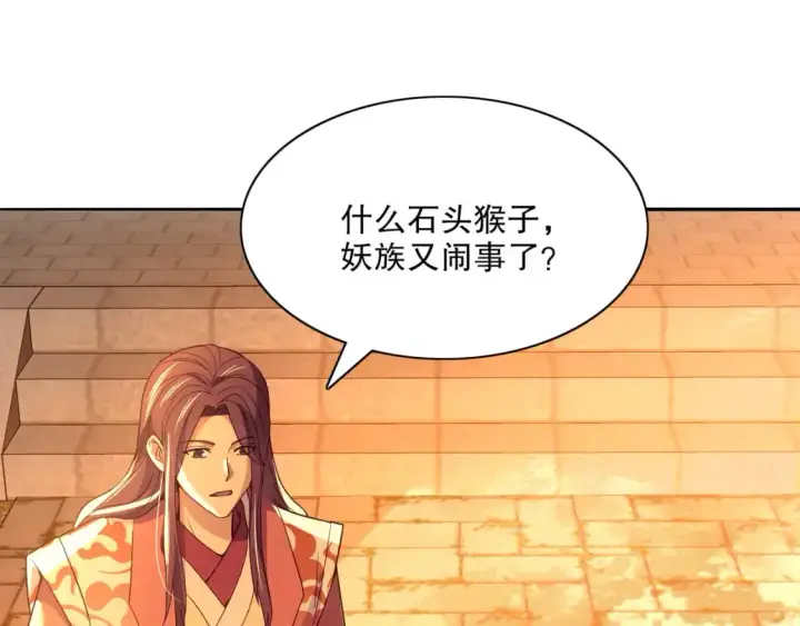 《再不死我就真无敌了》第124话 黑暗世界的怨念图25