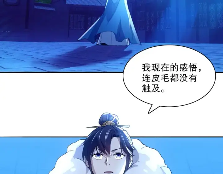《再不死我就真无敌了》第124话 黑暗世界的怨念图33