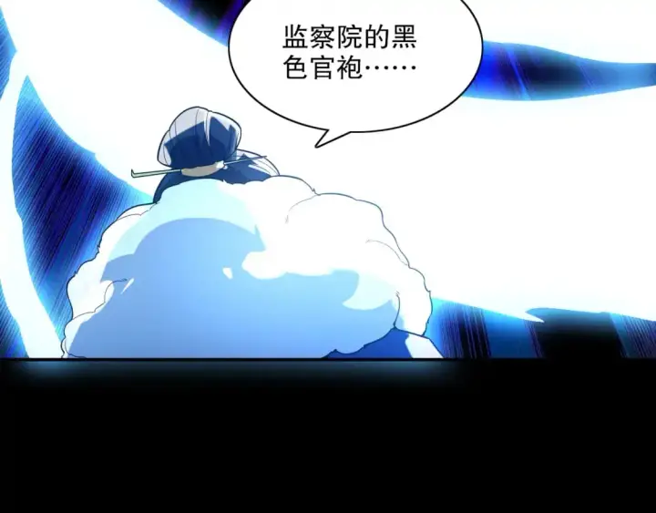 《再不死我就真无敌了》第124话 黑暗世界的怨念图44
