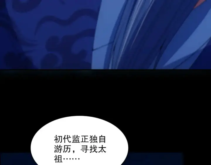 《再不死我就真无敌了》第124话 黑暗世界的怨念图47
