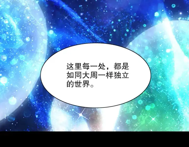 《再不死我就真无敌了》第124话 黑暗世界的怨念图59