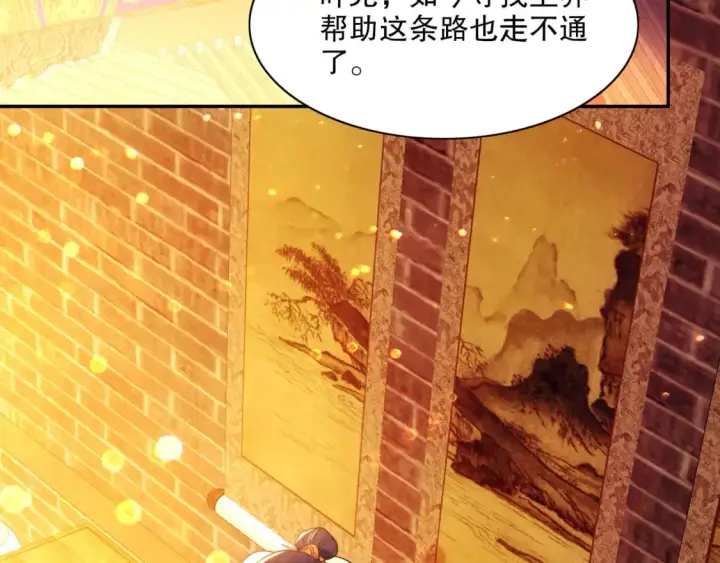 《再不死我就真无敌了》第124话 黑暗世界的怨念图6