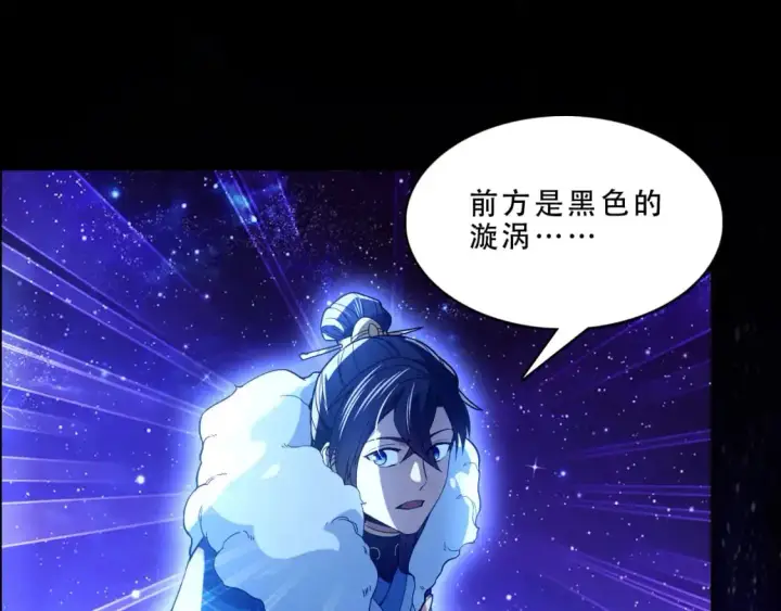 《再不死我就真无敌了》第124话 黑暗世界的怨念图60