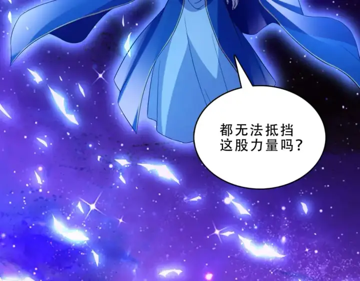 《再不死我就真无敌了》第124话 黑暗世界的怨念图68