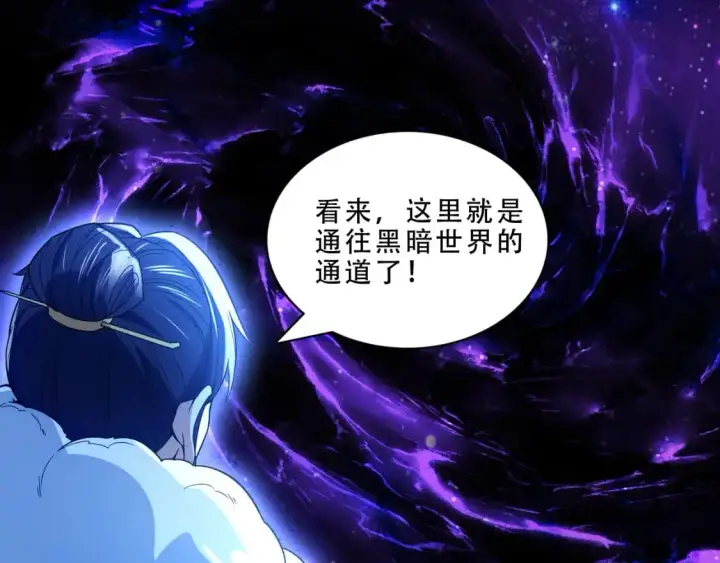 《再不死我就真无敌了》第124话 黑暗世界的怨念图70