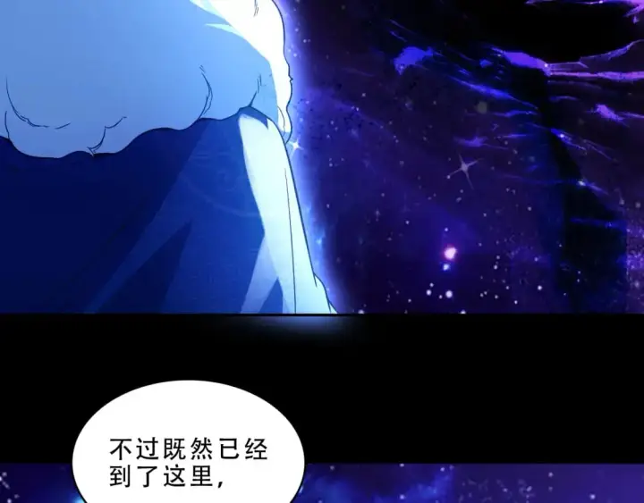 《再不死我就真无敌了》第124话 黑暗世界的怨念图71